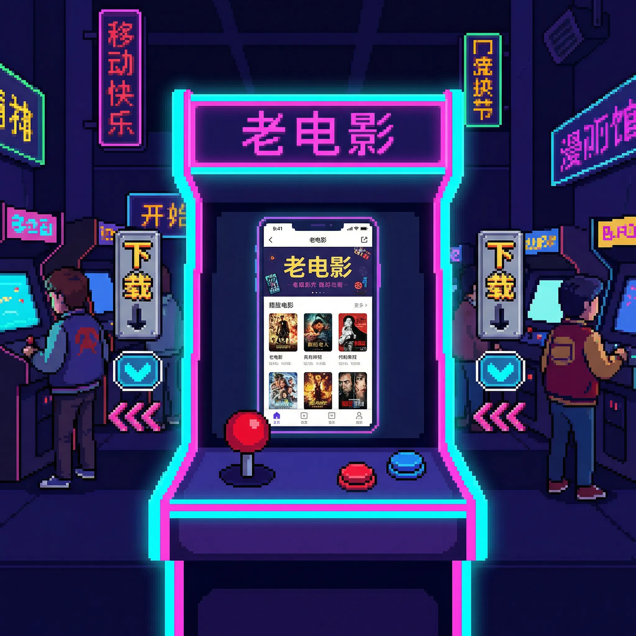 花都影视APP - 掌上时光机移动端