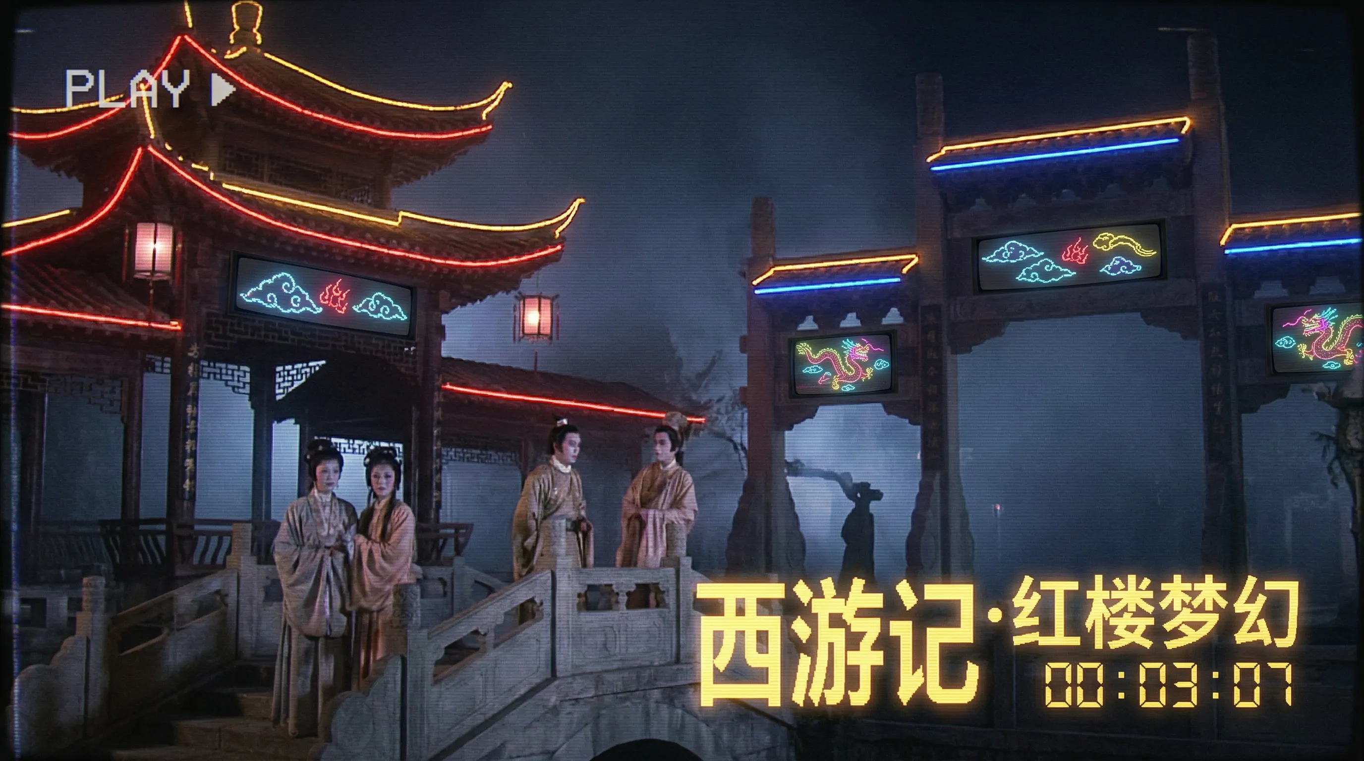 红楼梦 - 花都影视 国产经典1987年央视